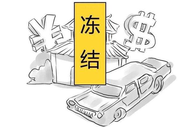被申请财产保全后怎么办?财产保全对方没钱有用吗?