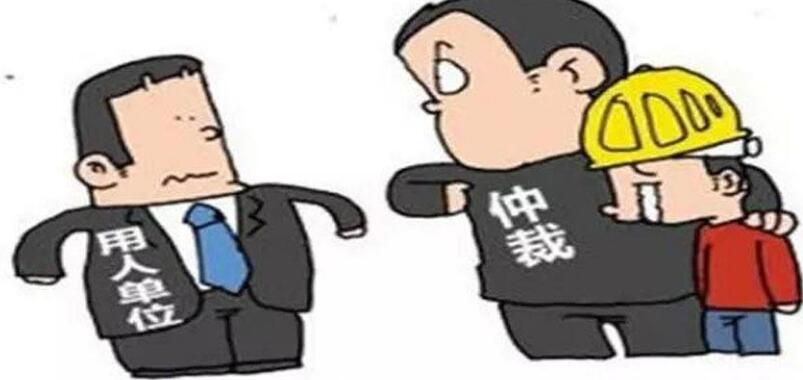 劳动仲裁律师费由谁承担?劳动仲裁需要先辞职吗?