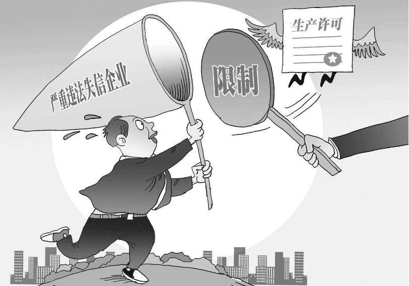 对失信企业会怎么惩罚?企业失信会连累股东吗?