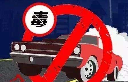 2022毒驾构成危险驾驶罪吗?毒驾怎么处理?