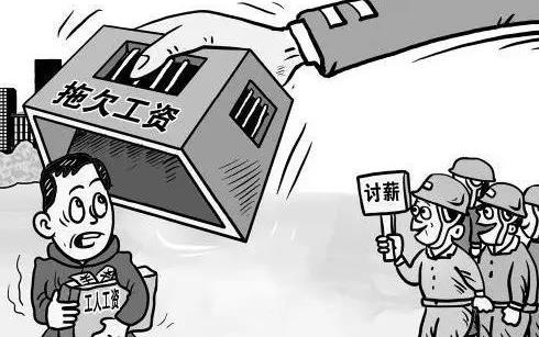 拖欠工资打12345管用吗?拖欠工资多久算违法?