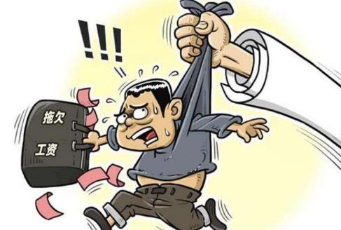 拖欠工资打12345管用吗?拖欠工资多久算违法?