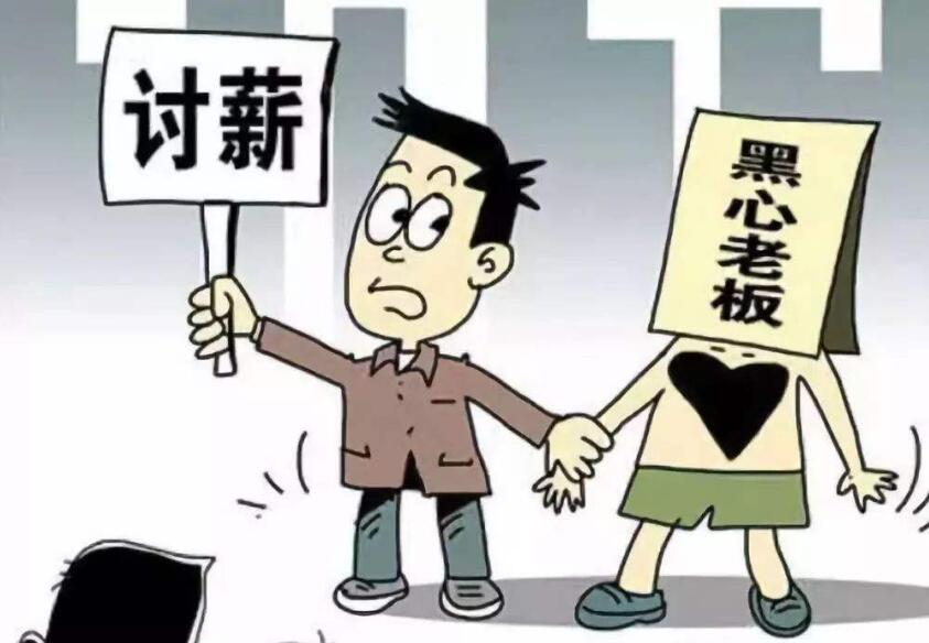 工地工资拖欠多久是违法的?工地工资拖欠可以报警吗?