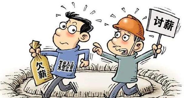 工地工资拖欠多久是违法的?工地工资拖欠可以报警吗?