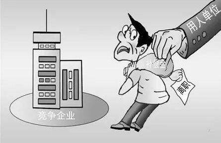 竞业协议有没有效果?竞业协议可以不签吗?
