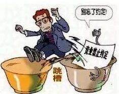 竞业协议有没有效果?竞业协议可以不签吗?