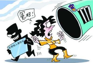 冒用他人信息实施犯罪构成什么犯罪?2022冒用他人身份信息罪立案标准