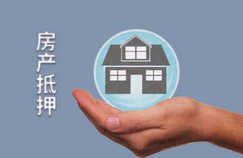 2022公司名下的房产抵押需要什么材料?