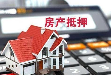 2022公司名下的房产抵押需要什么材料?