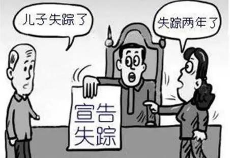 2022下落不明几年为失踪人?失踪多久可以报警?