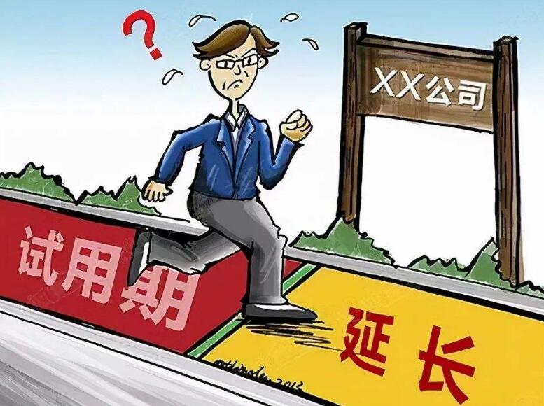 试用期有绩效工资吗?试用期有绩效工资吗?