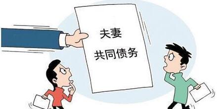 怎样认定夫妻共同债务?协议离婚中处理夫妻共同债务处理方式是什么?