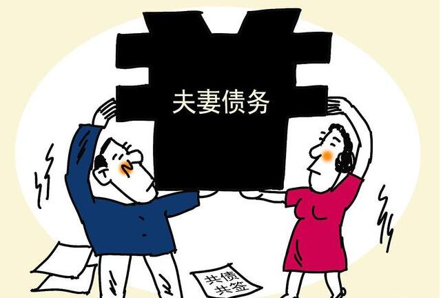 怎样认定夫妻共同债务?协议离婚中处理夫妻共同债务处理方式是什么?