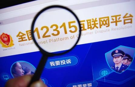 12315是属于什么部门?12315投诉有用吗?