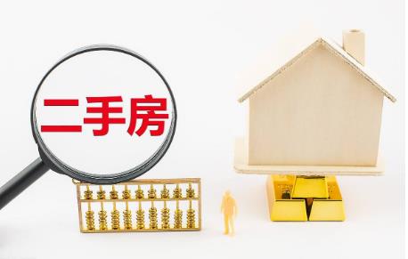 2022买二手房要交哪些费用?买二手房费用谁承担?