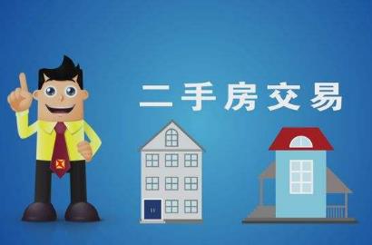 2022买二手房要交哪些费用?买二手房费用谁承担?