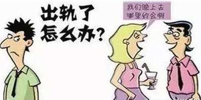 婚内出轨小三有了孩子怎么办?婚内出轨一般怎么处理?