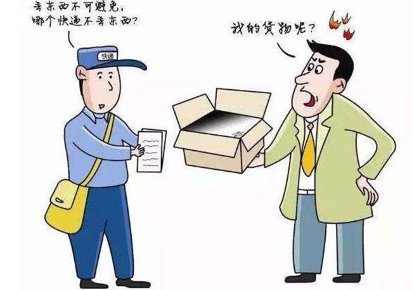 丢件除了退款可以索要赔偿吗?快递丢件怎么投诉最有用?