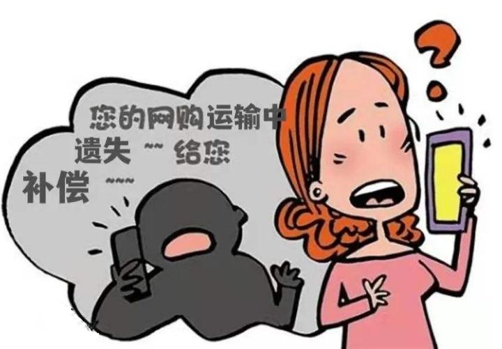 丢件除了退款可以索要赔偿吗?快递丢件怎么投诉最有用?