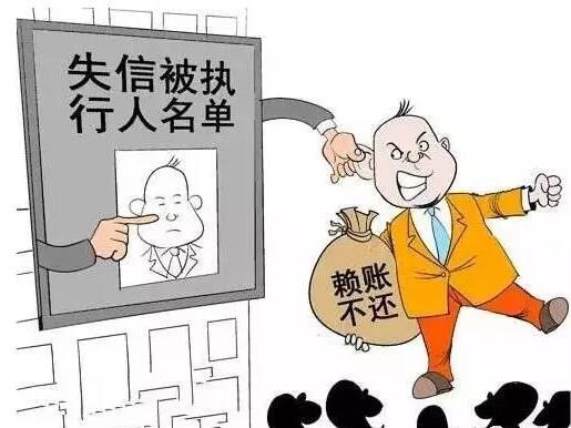 失信人员有什么限制?失信人员对子女的影响有哪些?