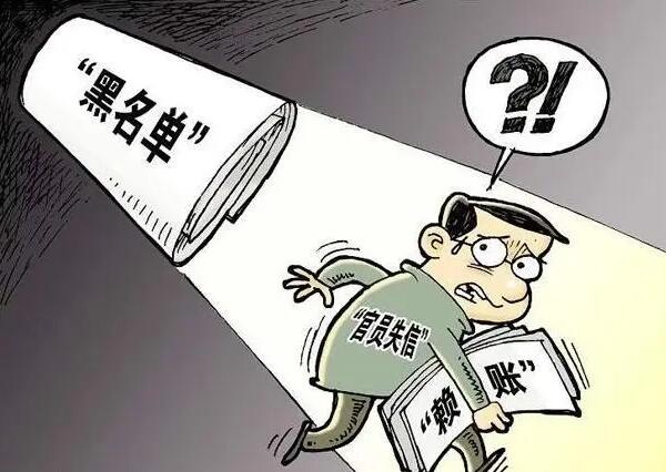 失信人员有什么限制?失信人员对子女的影响有哪些?
