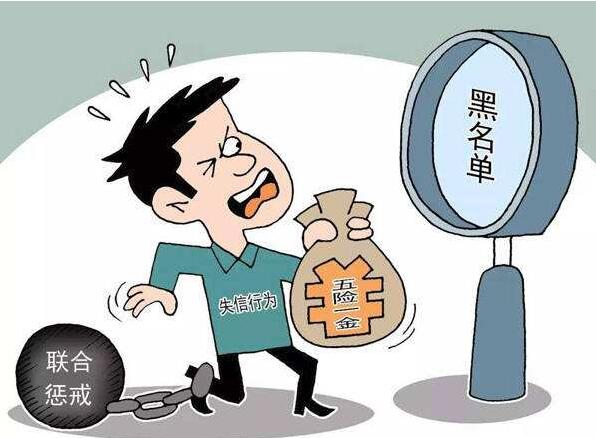 失信人员有什么限制?失信人员对子女的影响有哪些?