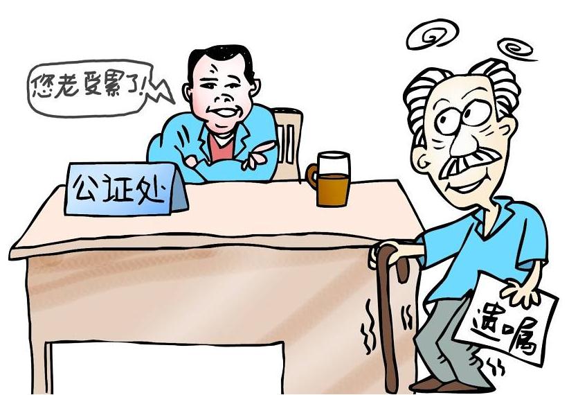 公证遗嘱怎么办理?公证遗嘱需要全部继承人在场吗?