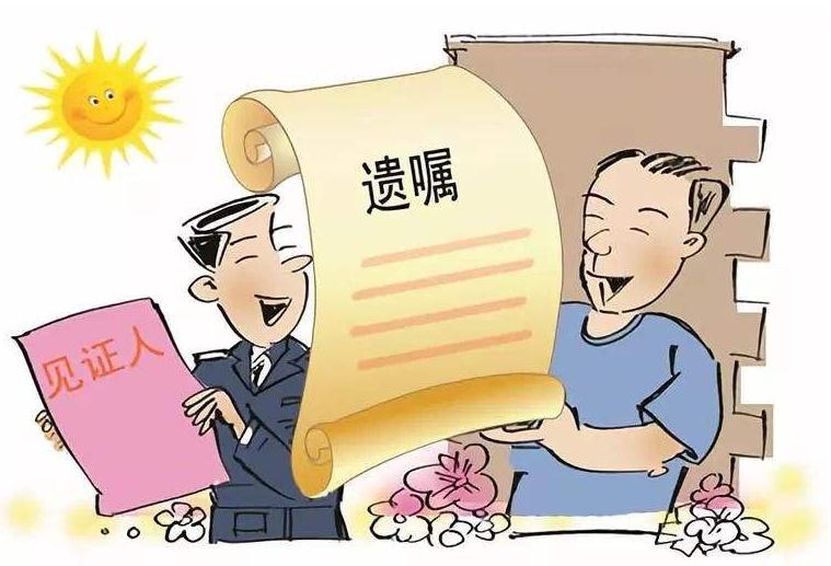 公证遗嘱怎么办理?公证遗嘱需要全部继承人在场吗?