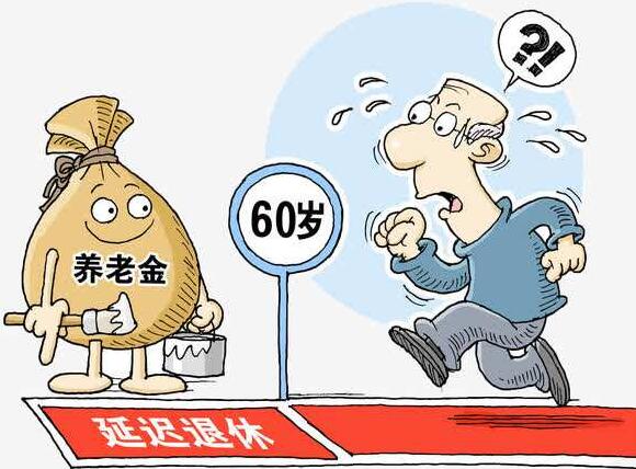 2022年退休金新政策是什么?退休金领取条件是什么?