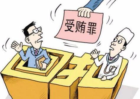 2022年个人行赂罪的量刑标准是什么?个人行赂罪会冻结账户资金吗?