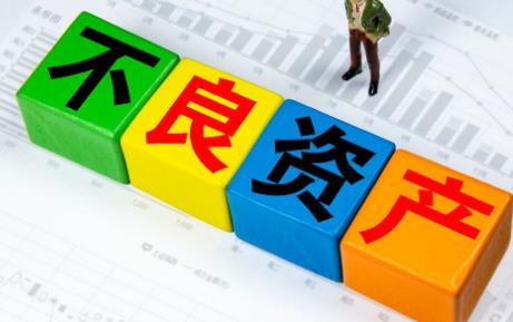 2022不良资产如何去处置?不良资产处置方式有哪些?