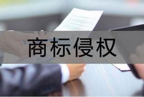 2022商标侵权认定标准是怎样的?商标侵权5万一般私了赔多少?