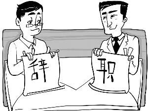 离职要提前多少天提出?离职可以申请劳动补偿吗?