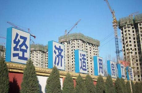 2022上海经济适用房多少钱一平米?经济适用房购买的条件是什么?