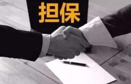 担保人的担保期限是多久?担保人的担保期限已过要怎么办?