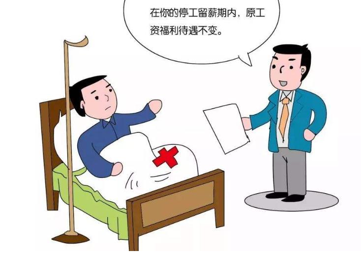 工伤不上班工资怎样算?工伤期间只发基本工资怎么办?