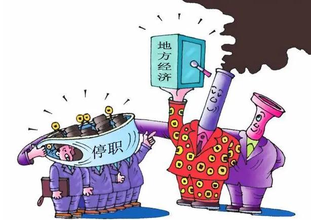 停职后一般怎么处理?停职的期限一般是多长?