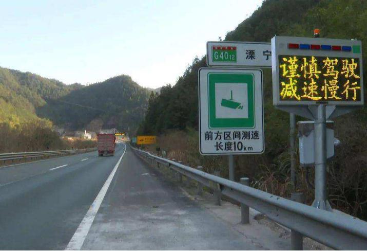 区间测速超速10%以下怎么处理?区间测速超速几天能查?