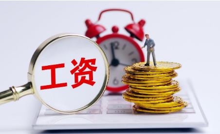 2022试用期工资怎么算?试用期工资低于最低工资标准怎么办?