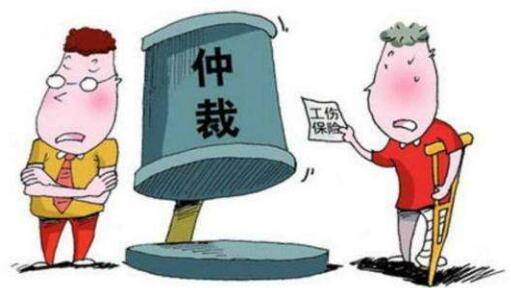 劳动仲裁多久可以出结果?劳动仲裁流程怎么走?