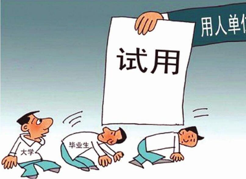 试用期辞职不让3天走怎么办?试用期辞职工资是立马结算吗?