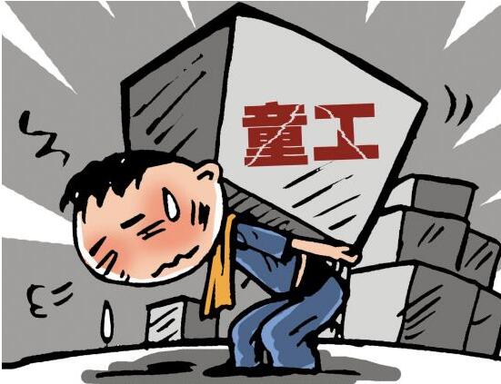 雇佣童工怎么处罚?雇佣童工不给工资该怎么办?