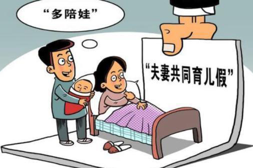 计划生育假有几天？计划生育假期间有工资吗？