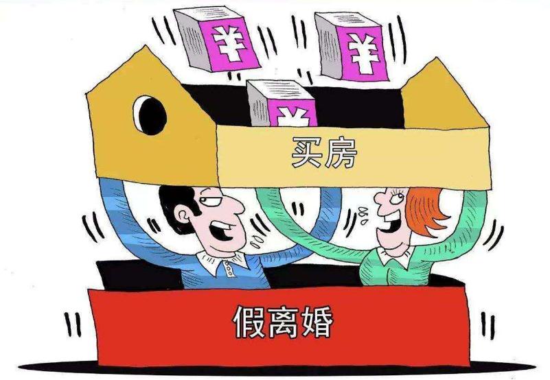离婚购房新政策2022 刚离婚可以马上买房吗?