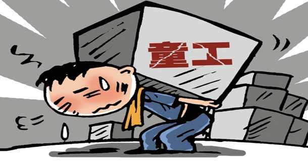 雇佣童工的年龄界定是什么?2022雇佣童工会怎么处罚?