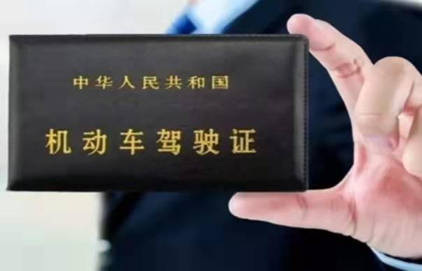 初领驾驶证有效期几年?初领驾驶证可以上高速公路吗?