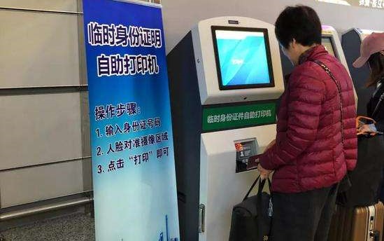 2022如何开具临时身份证明？临时身份证明能用几天？