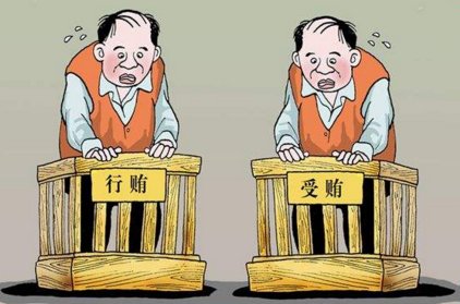 2022个人行赂罪的量刑标准及立案标准