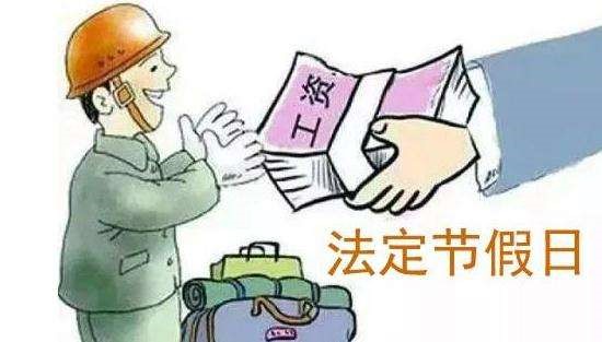 2022法定休息日包括双休日吗?法定休息日加班工资怎么算？