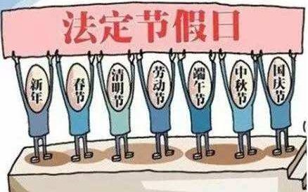 2022法定休息日包括双休日吗?法定休息日加班工资怎么算？